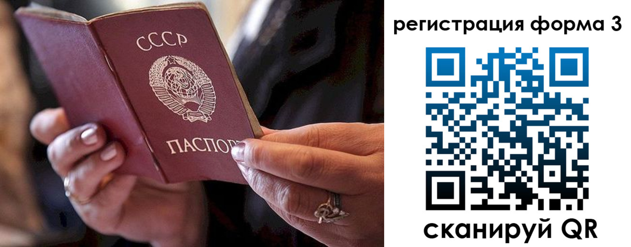 временная регистрация законно в Карпинске