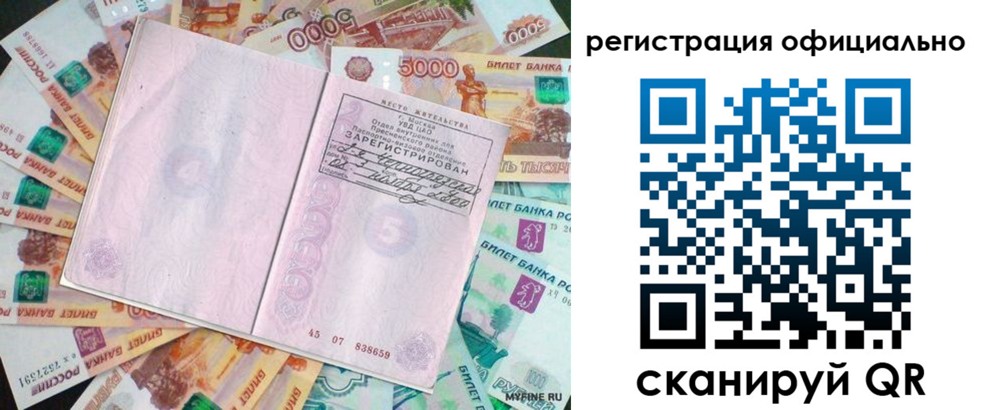 временная регистрация в квартире в Карпинске