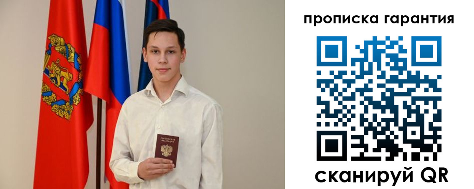 временная регистрация недорого в Карпинске