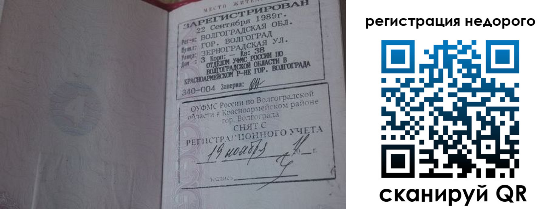 прописка для военкомата в Карпинске