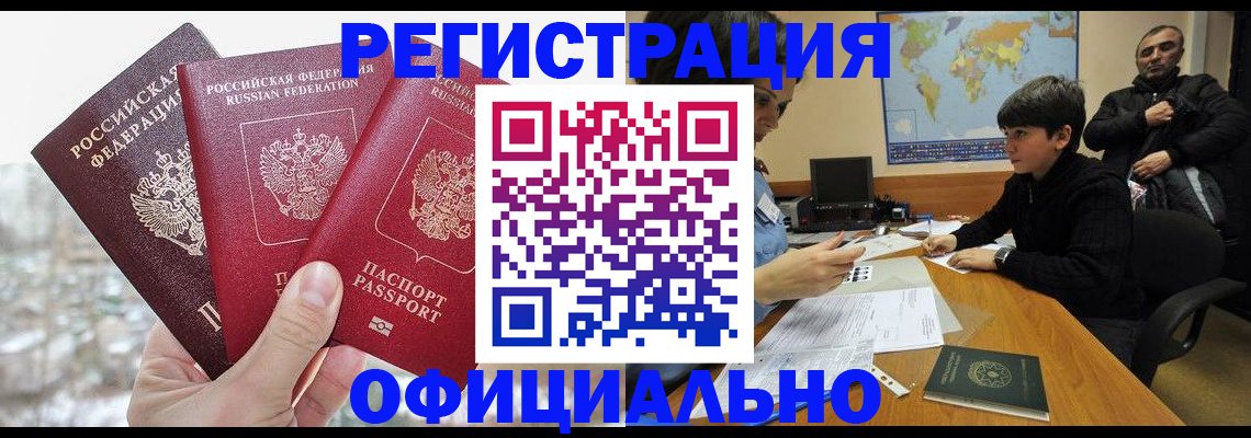 прописка от собственника в Карпинске