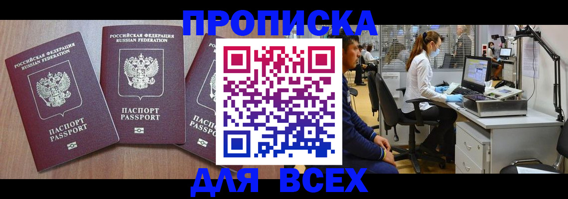 временная регистрация гарантия в Карпинске