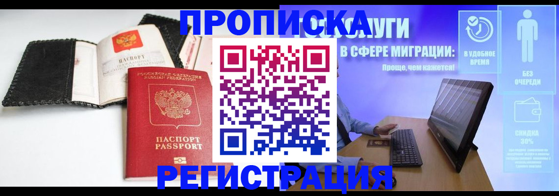 временная регистрация для всех в Карпинске