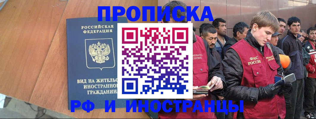 прописка 2025 в Карпинске