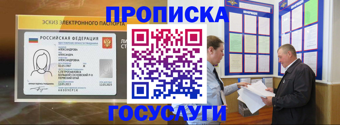 временная регистрация законно в Карпинске